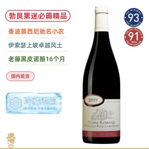 【一级园精华】罗杰斯罗曼尼一级园黑皮诺红葡萄酒 Roblot Marchand Vosne-Romanée 1er Cru Les Rouges du Dessus 2019黑皮诺 商品图0