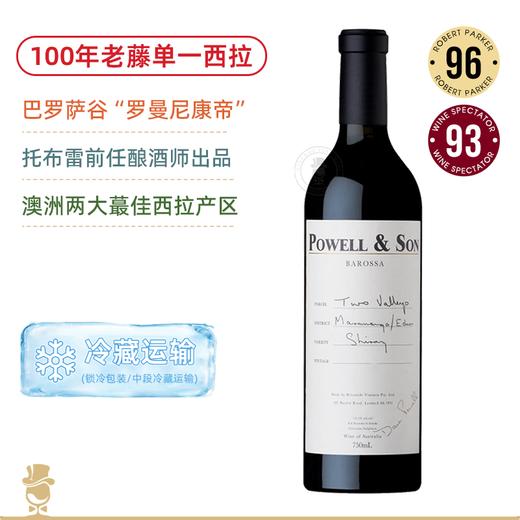 RP96高分！100年老藤西拉！鲍威尔父子（奈德之路）双谷西拉 Powell & Son Two Valleys Shiraz 2018 商品图0