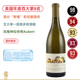 JS98分&美国年度百大第8名！绯峦索诺玛海岸霞多丽干白葡萄酒 Ferren Sonoma Coast Chardonnay 2022