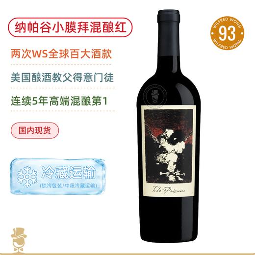 明星同款酒圈潮牌！纳帕谷混酿小膜拜！纳帕酒徒混酿/赤霞珠干红The Prisoner Red Blend / Cabernet Sauvignon 商品图0
