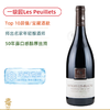前十超值/宝藏！亚历山大帕里古庄园萨维尼波伊黎一级园 Alexandre Parigot Savigny les Beaune 1er Cru Les Peuillets 2023/2024 商品缩略图0