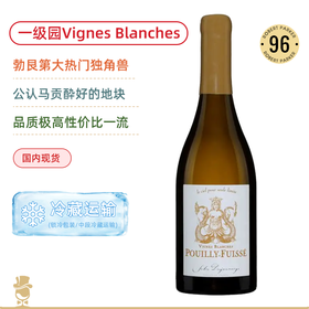 不输双鸡！PF新晋一级园！儒乐之日普伊富赛白藤园白葡萄酒 Domaine Jules Desjourneys  Pouilly-Fuisse Les Vignes Blanches 2019