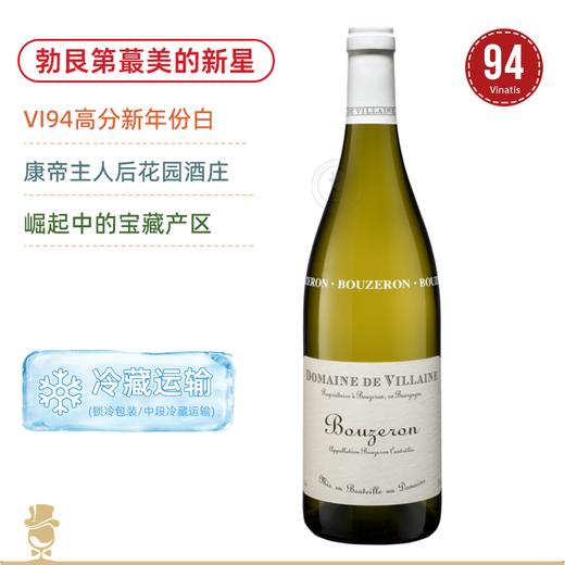 【康帝主人后花园】VI17/20高分！德维兰酒庄布哲宏干白 Domaine de Villaine Bouzeron Aligote 2023 商品图0