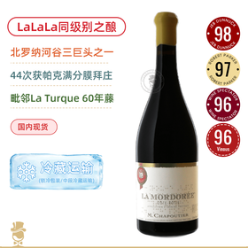 RP亲口评价“LaLaLa同级别”！JD98高分年份！莎普蒂尔酒庄开拉梦多罗蒂丘干红 M. Chapoutier Cote Rotie La Mordoree Rouge 2018