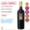 WE“酒窖精选”！150年老藤艾格尼科！福地酒庄瑟比科红葡萄酒 Feudi di San Gregorio Serpico 2015 商品缩略图0