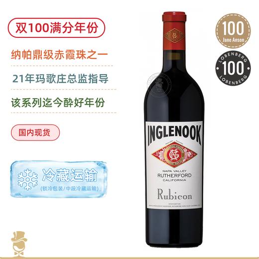 双100满分年份！美国史诗级名庄！玛歌庄总监指导！鹦歌卢比康红葡萄酒 Inglenook Rubicon 2019【纳帕谷酔伟大赤霞珠】 商品图0