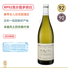 【康帝主人后花园】德维兰私人酒庄Domaine A&P de Villaine巅峰酒单甄选