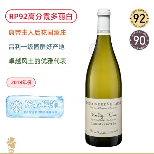 【康帝主人后花园】德维兰私人酒庄Domaine A&P de Villaine巅峰酒单甄选 商品图0