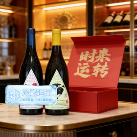 【ABC马年限定】奥邦酒庄“时来运转”黑皮诺干红&霞多丽白 Au Bon Santa Barbara County Pinot Noir&Chardonnay 2024 可选礼盒