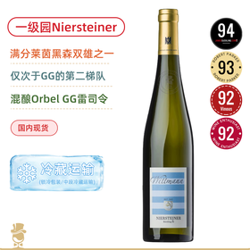 混酿GG特级园！满分膜拜庄一级园！维特曼酒庄尼尔施坦尔雷司令白葡萄酒 Wittmann Niersteiner Aus Ersten Lagen Riesling Trocken 2023