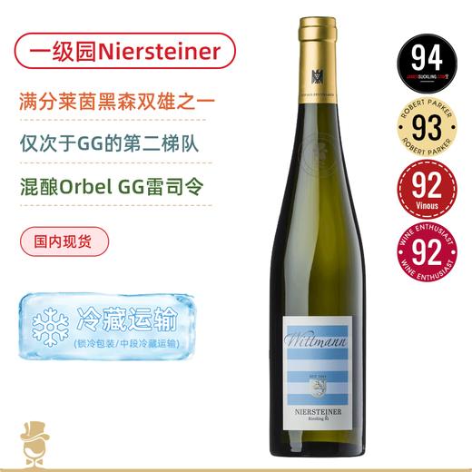 混酿GG特级园！满分膜拜庄一级园！维特曼酒庄尼尔施坦尔雷司令白葡萄酒 Wittmann Niersteiner Aus Ersten Lagen Riesling Trocken 2023 商品图0