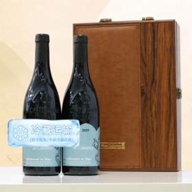 【双支礼盒】教皇新堡的燧石！卡布里燧石教皇新堡 Chateau Cabrieres Chateauneuf du Pape Les Silex de Cabrieres 2019