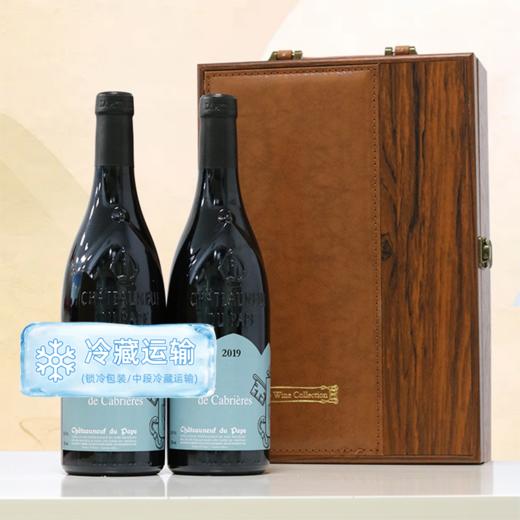 【双支礼盒】教皇新堡的燧石！卡布里燧石教皇新堡 Chateau Cabrieres Chateauneuf du Pape Les Silex de Cabrieres 2019 商品图0