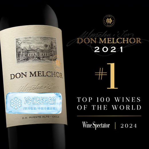 【W年度百大第一】魔爵红葡萄酒 Don Melchor Cabernet Sauvignon 2021 商品图0