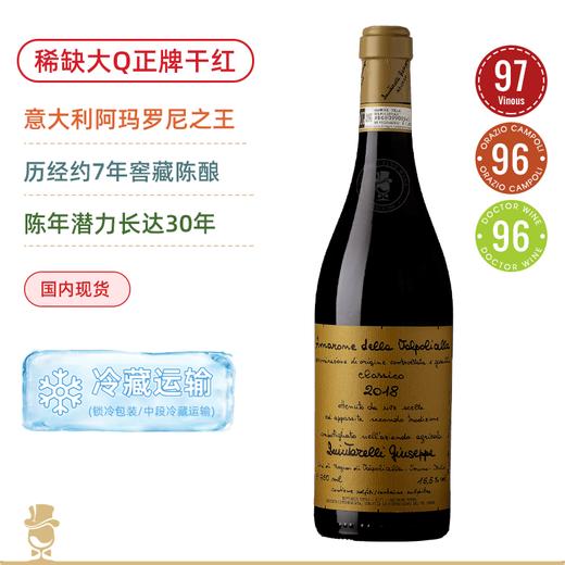大Q正牌！陈酿7年上市！昆塔莱利阿玛罗尼红葡萄酒 Giuseppe Quintarelli Amarone Classico Valpolicella 2018 商品图0