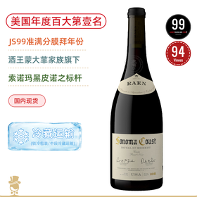 JS99准满分&美国年度百大第壹名！润恩皇家圣罗伯特特酿索诺玛黑皮诺干红 Raen Sonoma Coast Royal St. Robert Cuvee Pinot Noir 2024