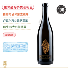 世界上蕞好的长相思  迪迪耶达格诺燧石&乐谱干白/Didier Dagueneau Pouilly Fume Silex /Blanc Etc