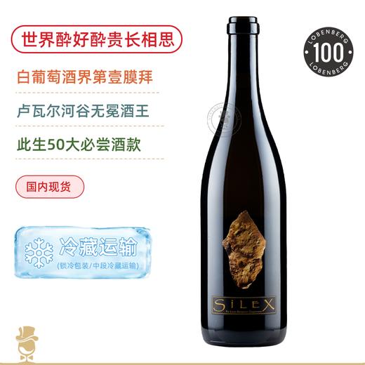 世界上蕞好的长相思  迪迪耶达格诺燧石&乐谱干白/Didier Dagueneau Pouilly Fume Silex /Blanc Etc 商品图0