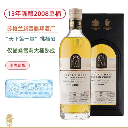 【瓶口塑封老化无塑封介意慎拍】稀有2008年份单桶！苏格兰新晋膜拜酒厂！“天下第一鼻”亲自挑桶！雪莉桶酿13年！格兰纳里奇2008年份单桶Glenallachie 2008 / 13 Year Old 商品图0