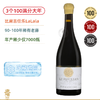 比肩“LaLala”！3个100满分年份！莎普蒂尔酒庄埃米塔日香亭红葡萄酒 M.Chapoutier Ermitage Le Pavillon 2020 商品缩略图0