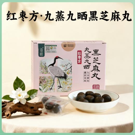 谦益红枣方（枣膏方）黑芝麻丸150g 九蒸九晒 红枣配方  高蛋白 以食为养 商品图0