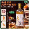 谦益房县黄酒100/500ml 生态纯酿 原浆洑汁糯米酒 药引泡阿胶 芝麻丸好搭档 产后月子特殊期 商品缩略图0