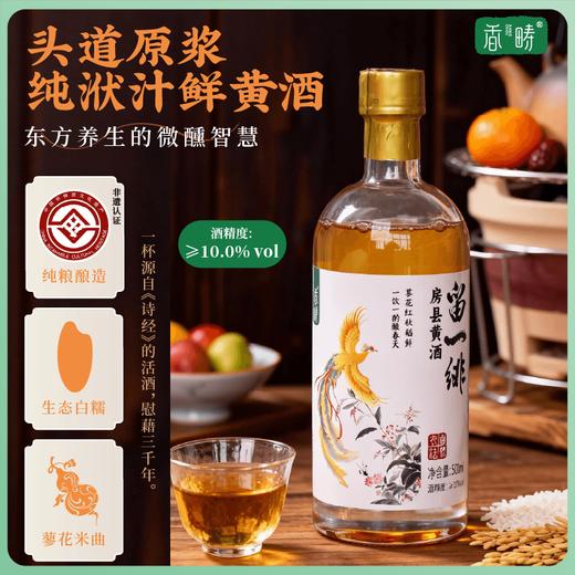 谦益房县黄酒100/500ml 生态纯酿 原浆洑汁糯米酒 药引泡阿胶 芝麻丸好搭档 产后月子特殊期 商品图0