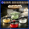 清仓特惠【比高压锅安全，比汤锅快】德世朗钛珐琅微压快炖锅 6L大容量 焖煮炖煲 商品缩略图1