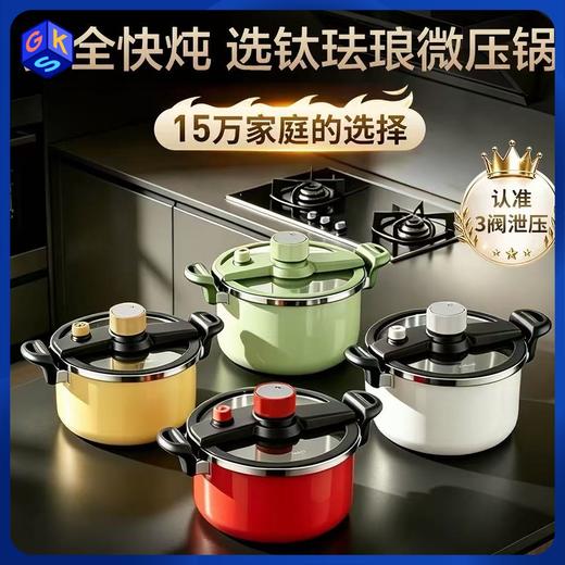 清仓特惠【比高压锅安全，比汤锅快】德世朗钛珐琅微压快炖锅 6L大容量 焖煮炖煲 商品图1