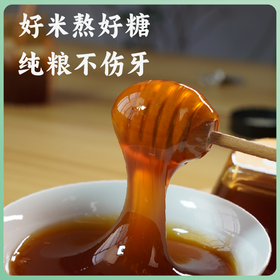 谦益香畴有机麦芽糖  87度饴糖 生态原粮 传统工艺熬制  健康不伤牙  可代替白砂糖/蜂蜜调味 健康本味