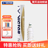胜利VICTOR 金黄级GOLD 金黄5号羽毛球飞行稳定羽毛球 商品缩略图1