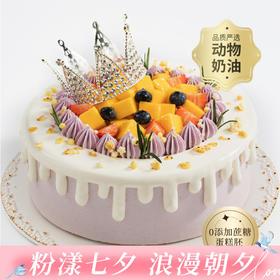 【送女神推荐】芋见女神生日蛋糕，女生儿童长辈控甜之选，缤纷鲜果搭配软糯芋泥，尽享清甜浪漫（深圳幸福西饼蛋糕）