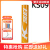 李宁羽毛球凯胜KS09羽毛球 商品缩略图1