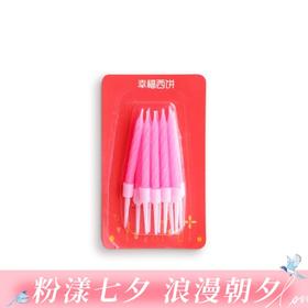 【仅和生日蛋糕/下午茶一起配送】10根螺纹生日蜡烛（深圳幸福西饼蛋糕）