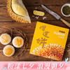 【榴莲饼礼盒装】送礼手信，全国包邮-1盒（75gX4枚）香酥榴莲，一口到味（幸福楼Y） 商品缩略图0