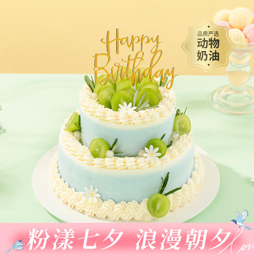 【青提雾语冰淇淋蛋糕】天蓝清新双层冰淇淋蛋糕，浅蓝色奶油晕开在蛋糕上，铺满颗颗新鲜清甜青提，香滑冰淇淋在口中化开，口口治愈炎热夏日（深圳幸福西饼） 商品图0