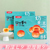 【奶黄流心酥】送礼手信，全国包邮-1盒（55g*6枚）手工酥皮·软糯化口（幸福楼Y） 商品缩略图0