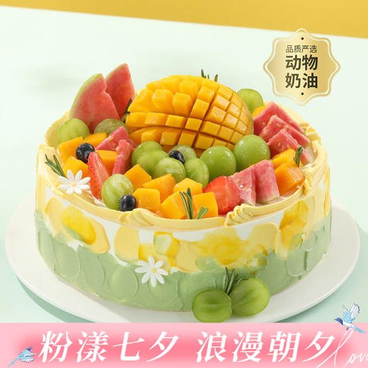 【芒芒盛夏】夏日缤纷鲜果蛋糕，大块鲜切芒果堆顶，搭配脆嫩爆汁的青提、清甜芭乐与草莓，柔滑奶油裹着满溢果香，每一口都是鲜活的夏天（深圳幸福西饼蛋糕） 商品图0