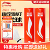 李宁羽毛球耐打防风尼龙球AN01 PRO训练室内羽毛球6只装 商品缩略图1