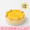 【杨枝甘露舞曲】鲜芒西柚椰果龙珠，加量版杨枝甘露甜品惊喜！动物奶油蛋糕下午茶鲜芒果酱 （深圳幸福西饼Y） 商品缩略图0