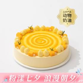 【杨枝甘露舞曲】鲜芒西柚椰果龙珠，加量版杨枝甘露甜品惊喜！动物奶油蛋糕下午茶鲜芒果酱 （深圳幸福西饼Y）