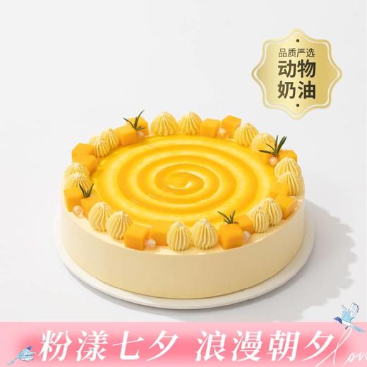 【杨枝甘露舞曲】鲜芒西柚椰果龙珠，加量版杨枝甘露甜品惊喜！动物奶油蛋糕下午茶鲜芒果酱 （深圳幸福西饼Y） 商品图0