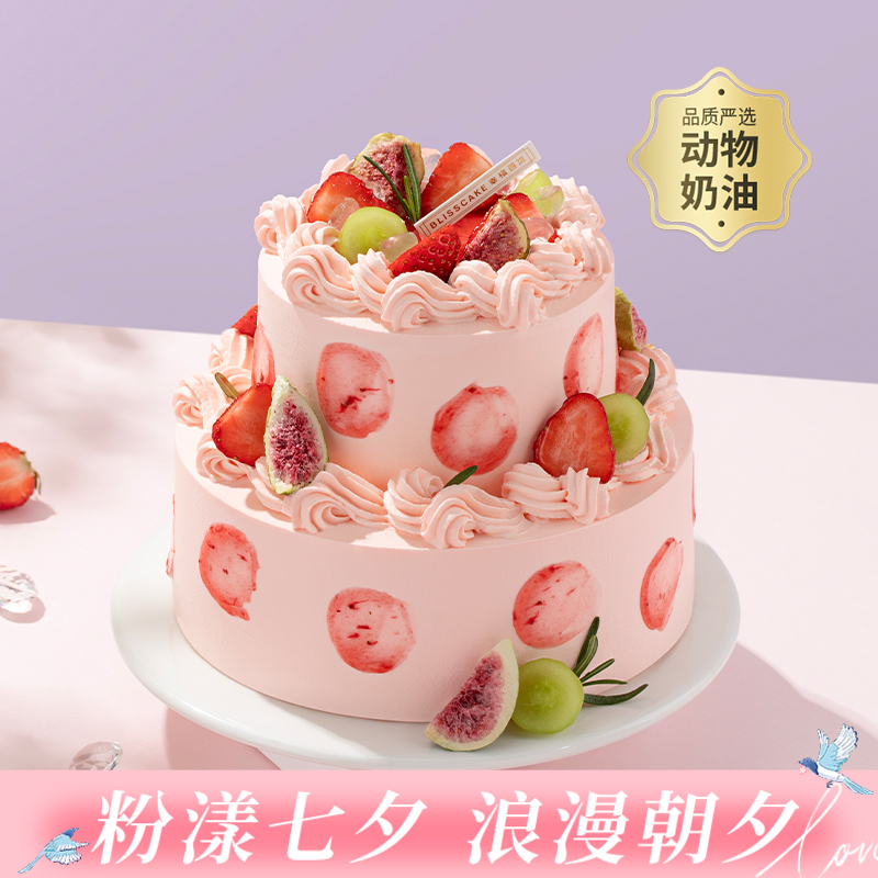 【草莓鲜果乐园】Ins风高颜值春日鲜果蛋糕，甜润草莓+鲜甜青提+无花果干，三重果香一口幸福快乐满满（深圳幸福西饼）