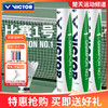 VICTOR威克多胜利羽毛球比赛1号俱乐部训练耐打鸭毛球 商品缩略图1
