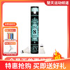 亚狮龙 RSL NO.8 羽毛球 亚狮龙8号球 耐打 高性价比 练习训练用球 商品缩略图1