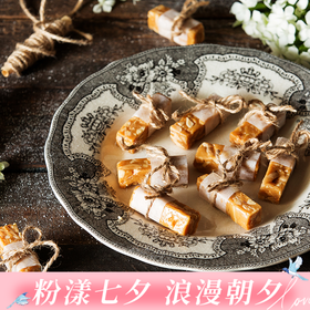 【脆糖瓜】送礼手信，全国包邮-味道酥脆可口（幸福楼Y）