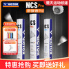 VICTOR威克多羽毛球碳音NCS PRO人造耐打球室外防风训练比赛用球 商品缩略图1