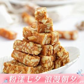 【什锦糖瓜】扁桃仁脆糖瓜袋装款，经济实惠款；送礼手信，全国包邮（幸福楼Y）