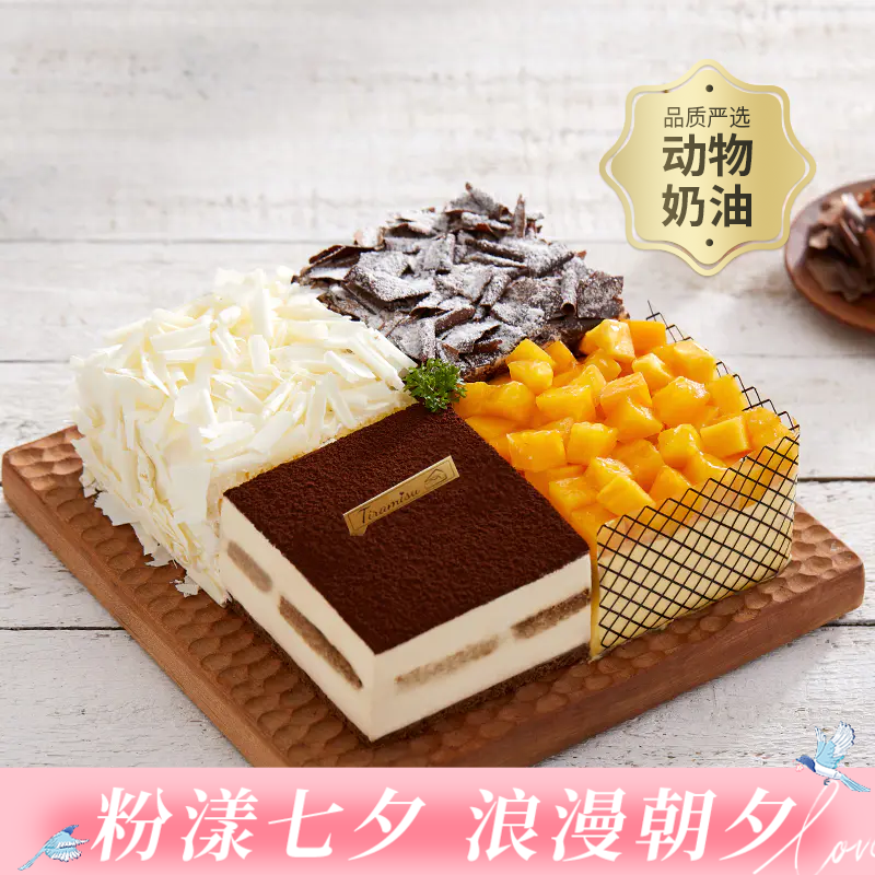 【镇店之宝】四重奏生日蛋糕，4种热销蛋糕口味，打败选择困难症，满足全家人不同口味，送朋友长辈爱人都适合（深圳幸福西饼蛋糕）
