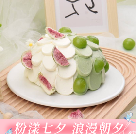 【青提花果乐】青提邂逅无花果，森系小清新小蛋糕，蛋糕界颜值与美味担当（深圳幸福西饼）